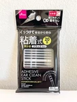 Daiso Japan New Adhesive Ear Clean Black Stick Pick Buds Swab 20PCS - Usa Seller. Fixed Price $17.99.