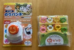 Daiso Japan Bento Box Decor Seaweed Nori Punch And Kawaii Animal Food Picks. Fixed Price $9.99.