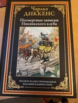 Charles Dickens : . 2023. Fixed Price $94.99.